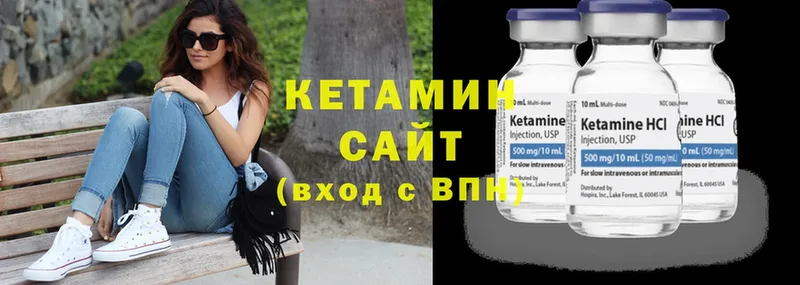 Кетамин ketamine  Менделеевск 